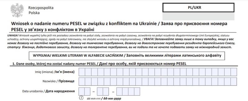Pożyczka na numer PESEL