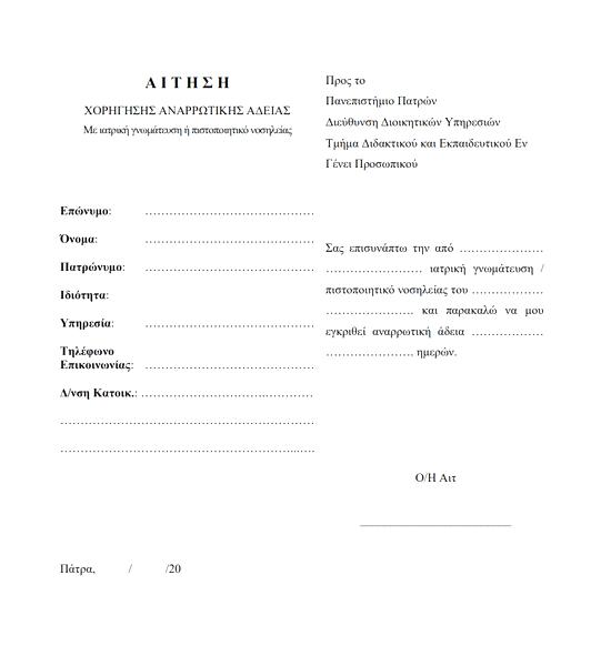 Zwolnienie pracownika na L4